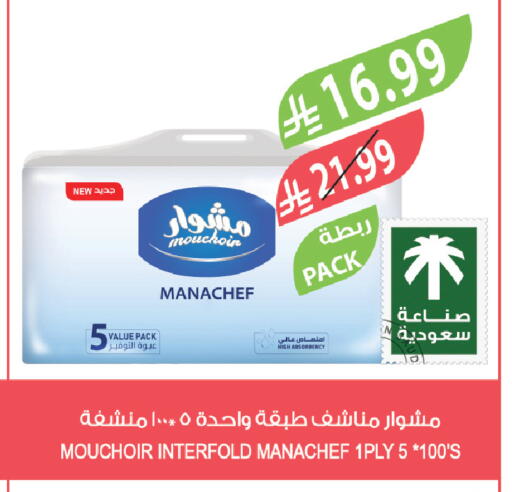available at المزرعة in مملكة العربية السعودية, السعودية, سعودية - جدة