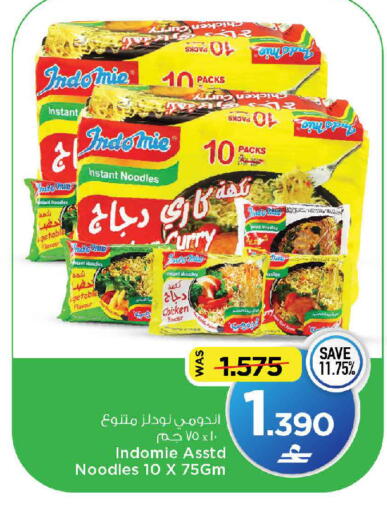 available at MARK & SAVE in Oman - Muscat