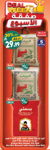 available at Dukan in KSA, Saudi Arabia, Saudi - Jeddah