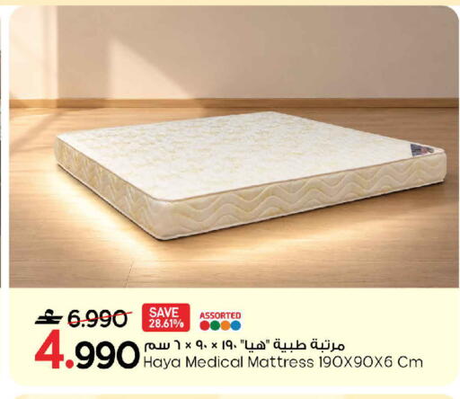 available at MARK & SAVE in Oman - Sohar