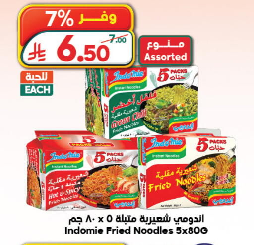 available at Dukan in KSA, Saudi Arabia, Saudi - Jeddah