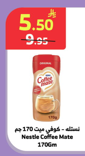 available at Al Raya in KSA, Saudi Arabia, Saudi - Medina