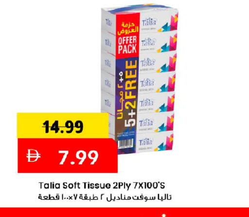 available at Mark & Save in UAE - Dubai