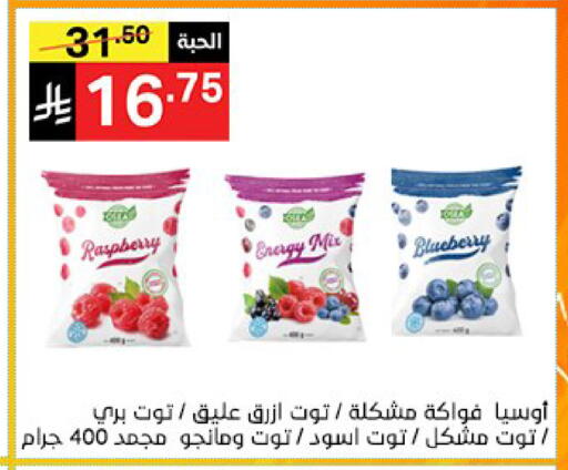 Raspberry Blueberry BlueBerry available at سوبرماركت نوري‎ in مملكة العربية السعودية, السعودية, سعودية - جدة