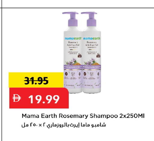 Rosemary available at Mark & Save in UAE - Dubai