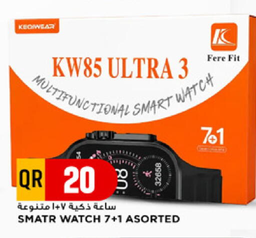 available at Marza Hypermarket in Qatar - Umm Salal