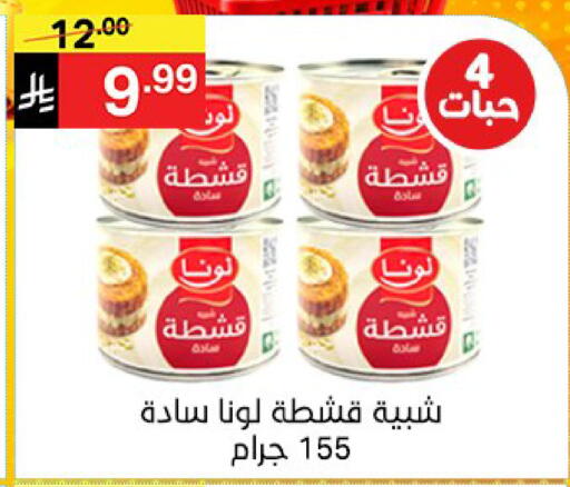 available at Noori Supermarket in KSA, Saudi Arabia, Saudi - Mecca