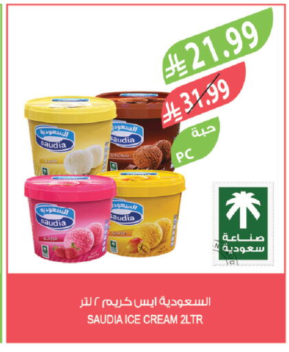 available at Farm  in KSA, Saudi Arabia, Saudi - Al Khobar