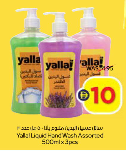 available at ADCOOP in UAE - Ras al Khaimah