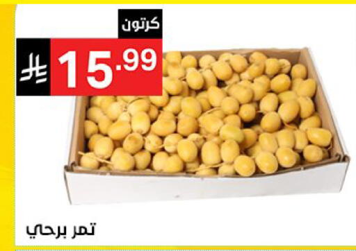 available at Noori Supermarket in KSA, Saudi Arabia, Saudi - Mecca