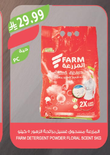 available at Farm  in KSA, Saudi Arabia, Saudi - Al Khobar