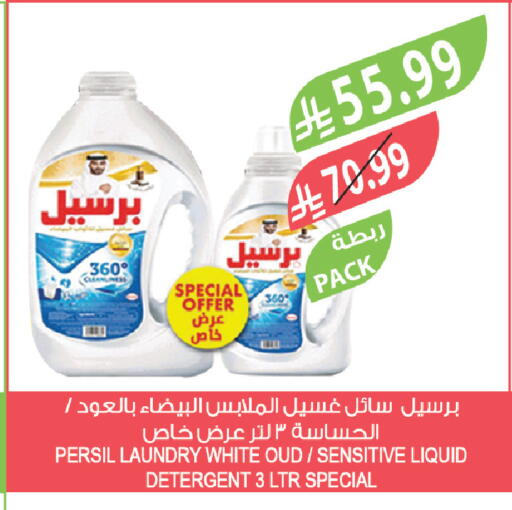 available at Farm  in KSA, Saudi Arabia, Saudi - Al Khobar