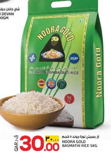 available at السعودية in قطر - الخور