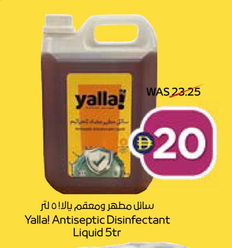 available at ADCOOP in UAE - Ras al Khaimah