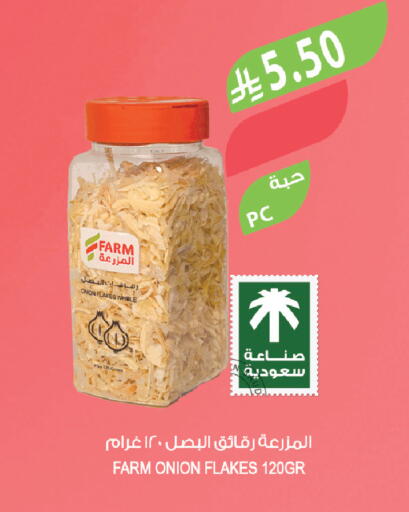 Onion available at Farm  in KSA, Saudi Arabia, Saudi - Jeddah