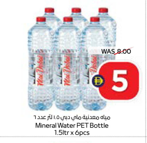 available at ADCOOP in UAE - Ras al Khaimah