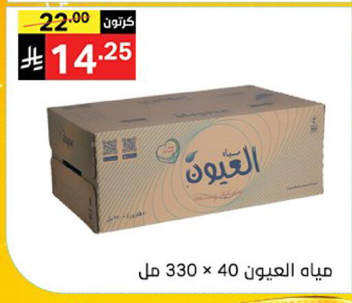 available at سوبرماركت نوري‎ in مملكة العربية السعودية, السعودية, سعودية - جدة