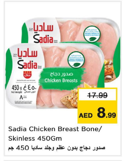 available at Nesto Hypermarket in UAE - Dubai