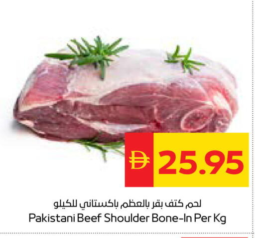 available at SPAR Hyper Market  in UAE - Dubai