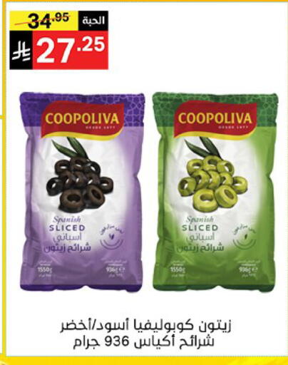 available at Noori Supermarket in KSA, Saudi Arabia, Saudi - Mecca