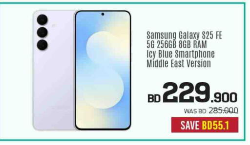 available at شــرف  د ج in البحرين
