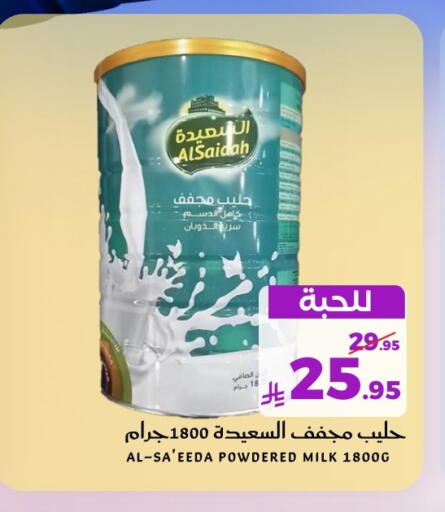 available at ميرا مارت مول in مملكة العربية السعودية, السعودية, سعودية - جدة