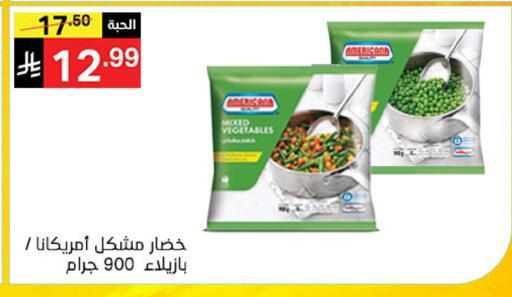 available at سوبرماركت نوري‎ in مملكة العربية السعودية, السعودية, سعودية - جدة