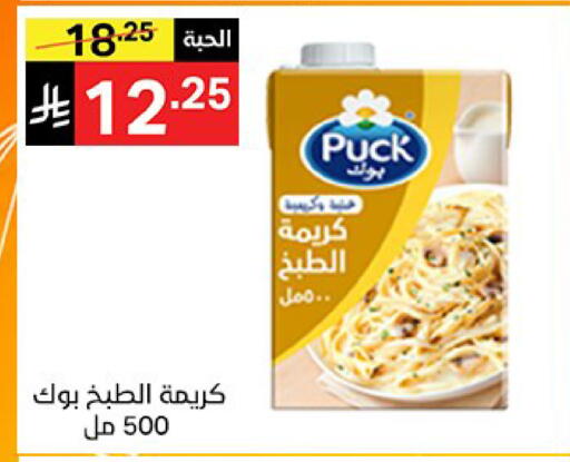 available at Noori Supermarket in KSA, Saudi Arabia, Saudi - Mecca