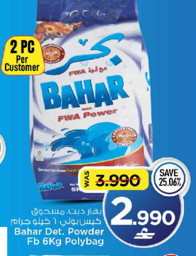 available at مارك & سايف in عُمان - مسقط‎