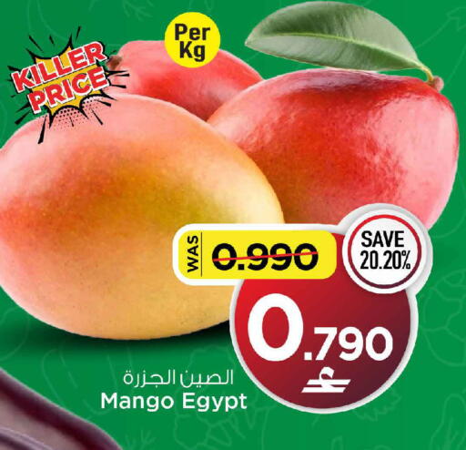 Mango from Egypt available at MARK & SAVE in Oman - Muscat