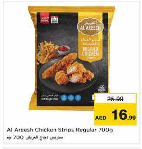 available at Nesto Hypermarket in UAE - Dubai