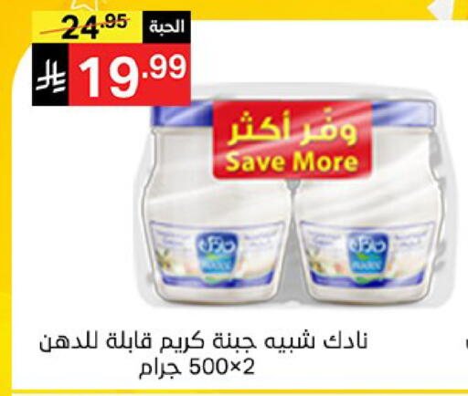 available at Noori Supermarket in KSA, Saudi Arabia, Saudi - Mecca