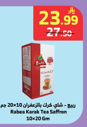 Saffron available at الراية in مملكة العربية السعودية, السعودية, سعودية - جدة