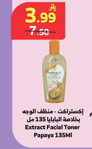 Papaya available at الراية in مملكة العربية السعودية, السعودية, سعودية - جدة