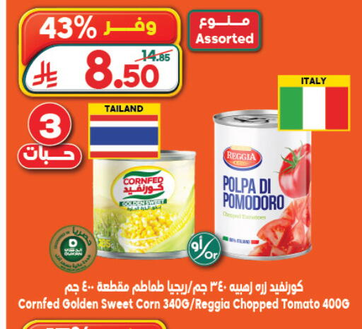 Tomato available at Dukan in KSA, Saudi Arabia, Saudi - Jeddah