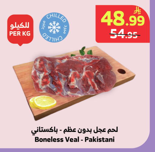 available at الراية in مملكة العربية السعودية, السعودية, سعودية - المدينة المنورة