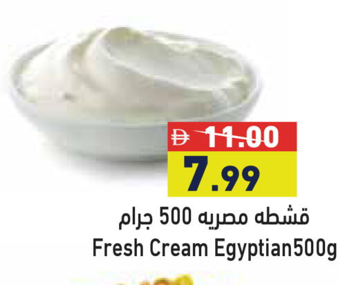 available at أسواق رامز in الإمارات العربية المتحدة , الامارات - دبي