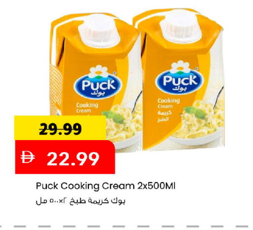 available at مارك & سيف in الإمارات العربية المتحدة , الامارات - أبو ظبي
