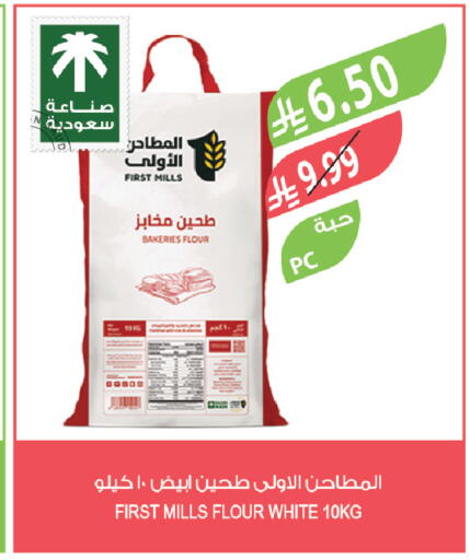 available at Farm  in KSA, Saudi Arabia, Saudi - Al Khobar