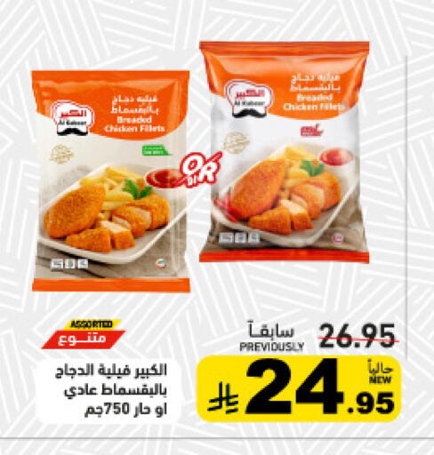 available at أسواق رامز in مملكة العربية السعودية, السعودية, سعودية - تبوك
