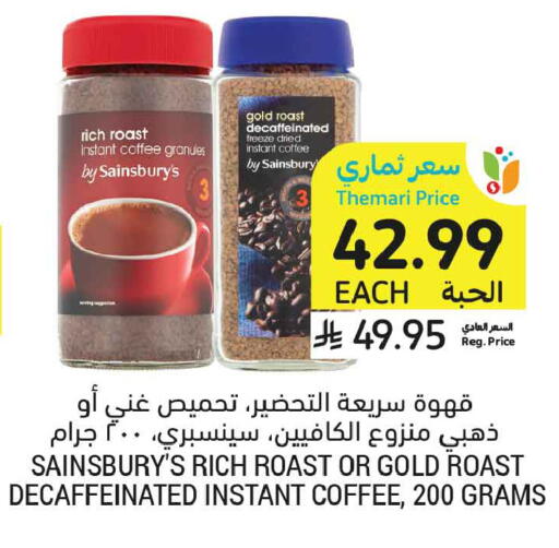 available at Tamimi Market in KSA, Saudi Arabia, Saudi - Medina