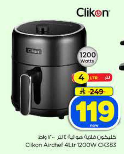 available at Hyper Al Wafa in KSA, Saudi Arabia, Saudi - Dammam