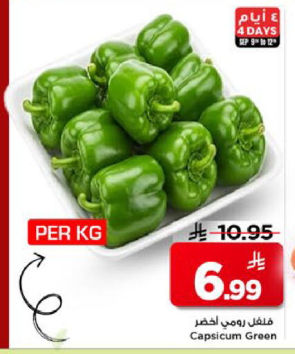 Capsicum available at مارك & سيف in مملكة العربية السعودية, السعودية, سعودية - الخبر‎