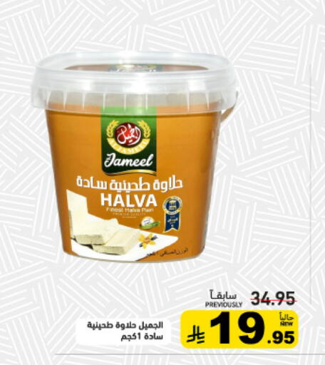 available at أسواق رامز in مملكة العربية السعودية, السعودية, سعودية - تبوك