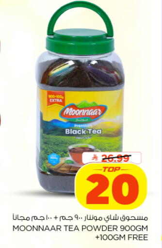 available at نستو in مملكة العربية السعودية, السعودية, سعودية - الخرج