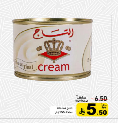 available at أسواق رامز in مملكة العربية السعودية, السعودية, سعودية - تبوك