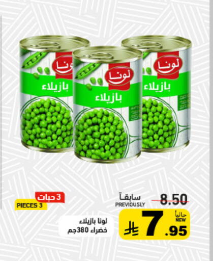 available at أسواق رامز in مملكة العربية السعودية, السعودية, سعودية - تبوك