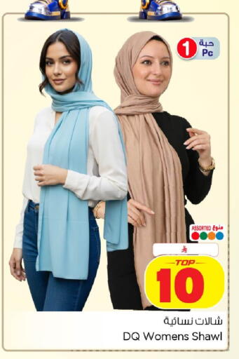 available at نستو in مملكة العربية السعودية, السعودية, سعودية - الخبر‎