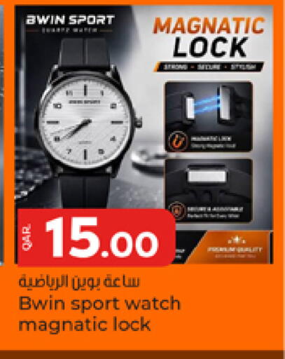 available at باريس هايبرماركت in قطر - أم صلال