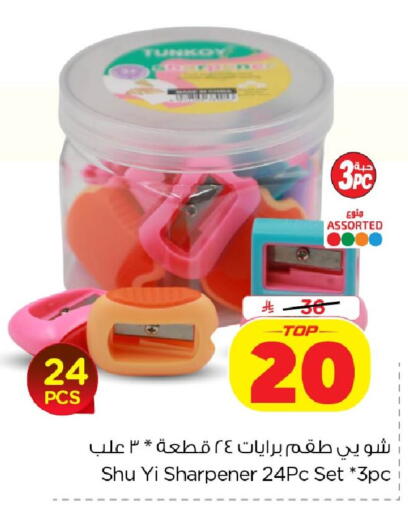 available at نستو in مملكة العربية السعودية, السعودية, سعودية - الخبر‎
